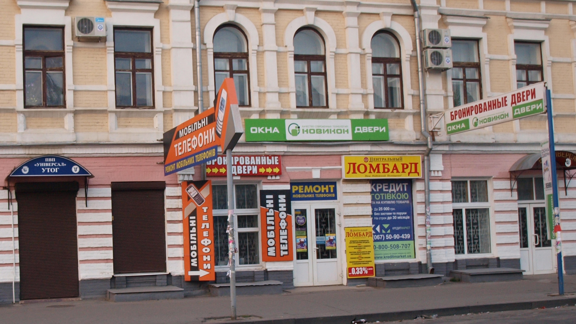Що вибрати: МФО чи ломбард?