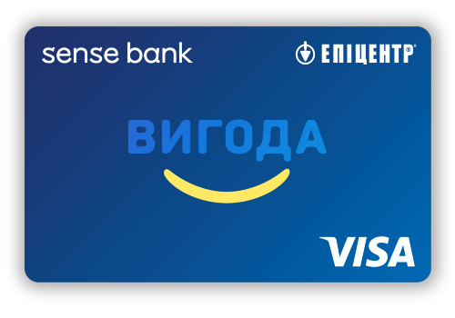 Выгода
